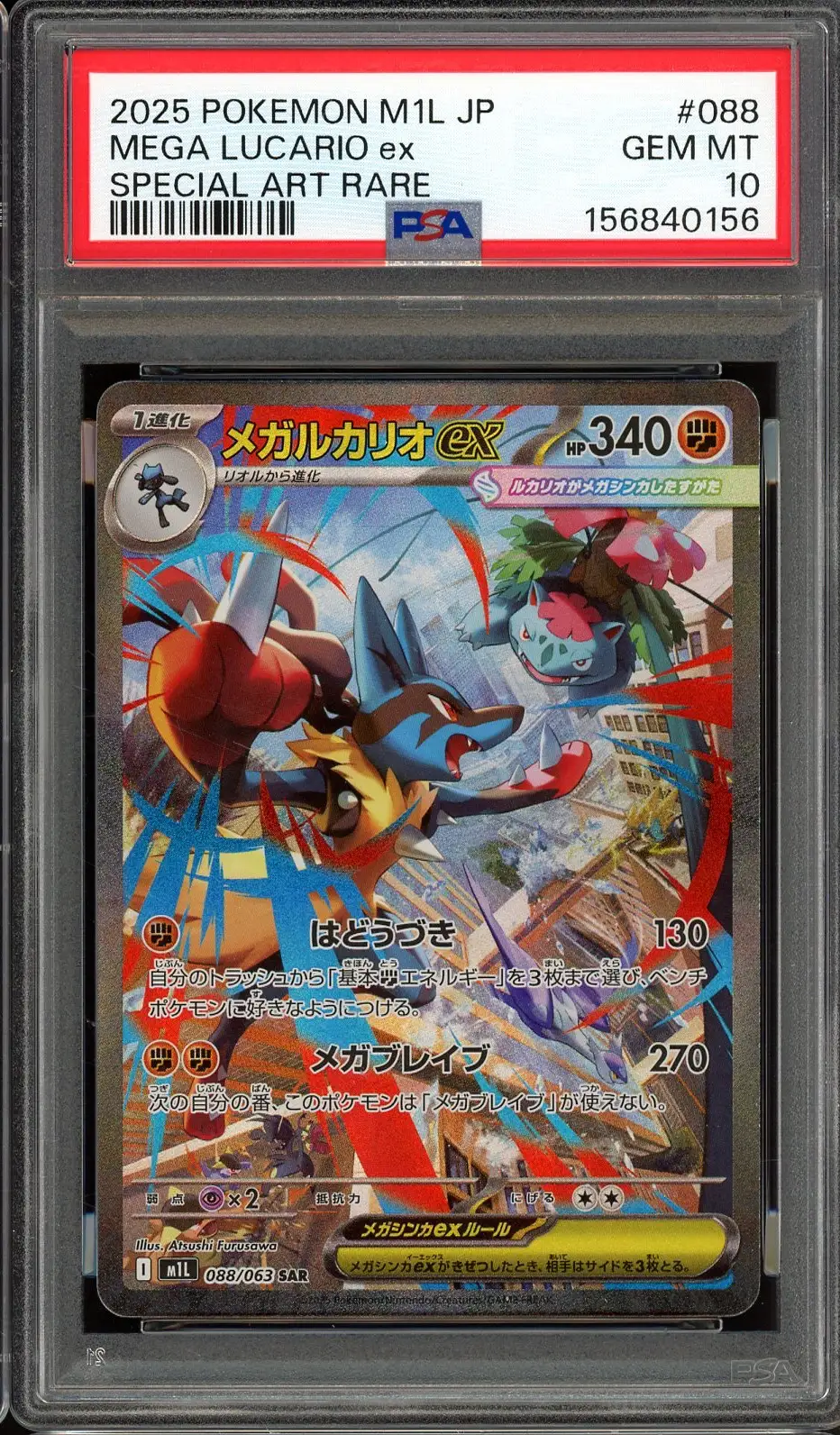 PSA 10 Mega Lucario Ex