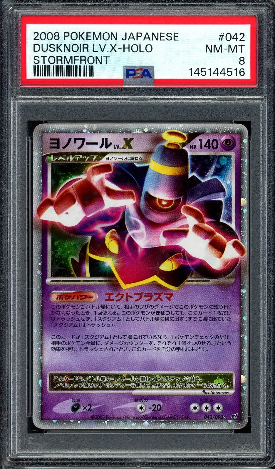 PSA 8 Dusknoir LV.X