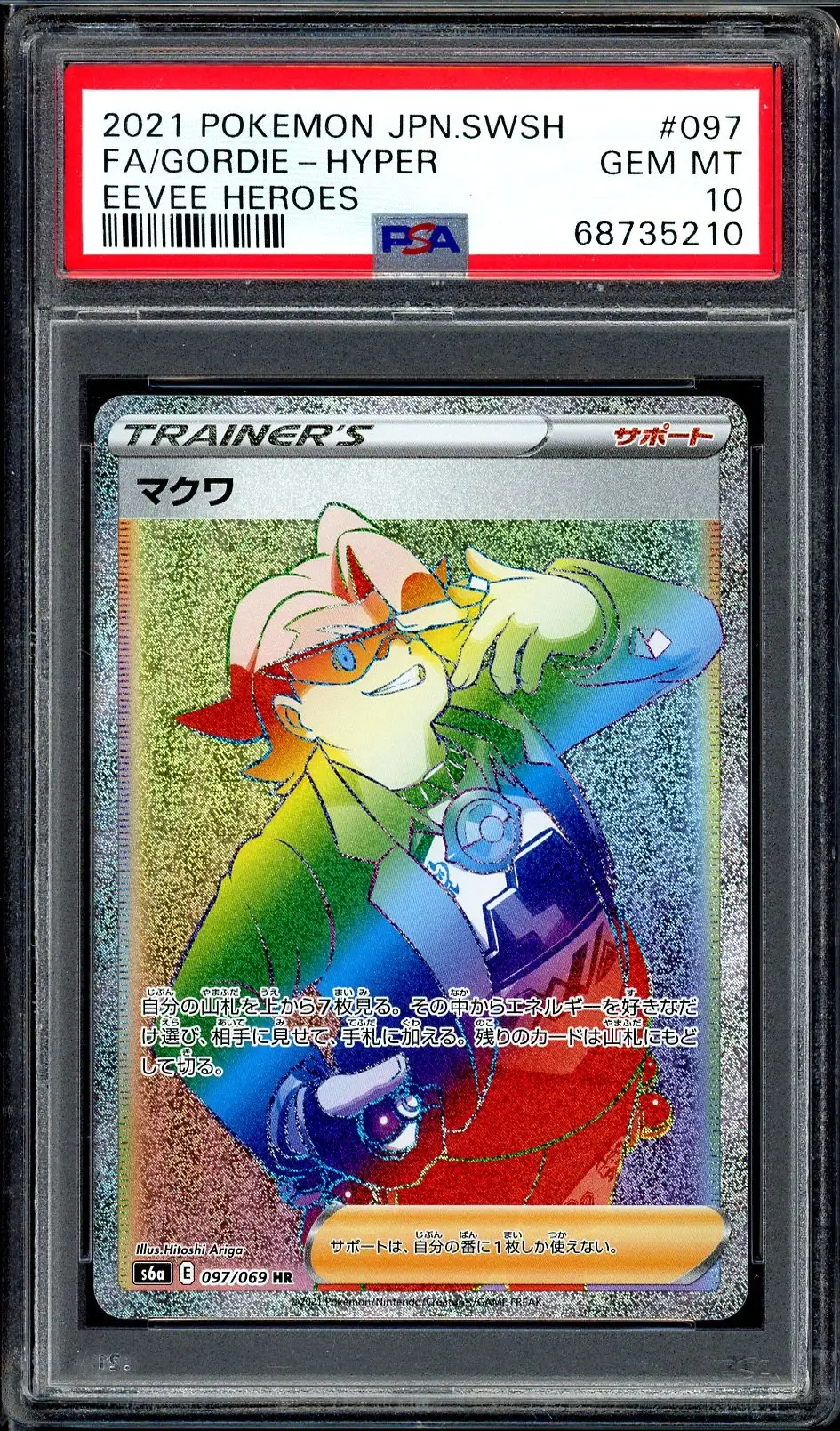 PSA 10 Gordie Rainbow