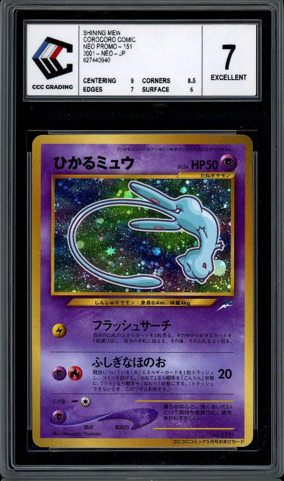 CCC 7 Shining Mew Holo