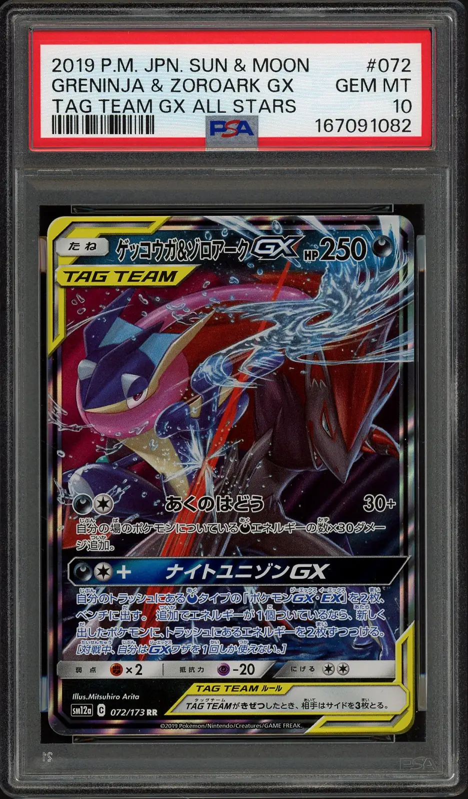 PSA 10 Greninja & Zoroark Gx