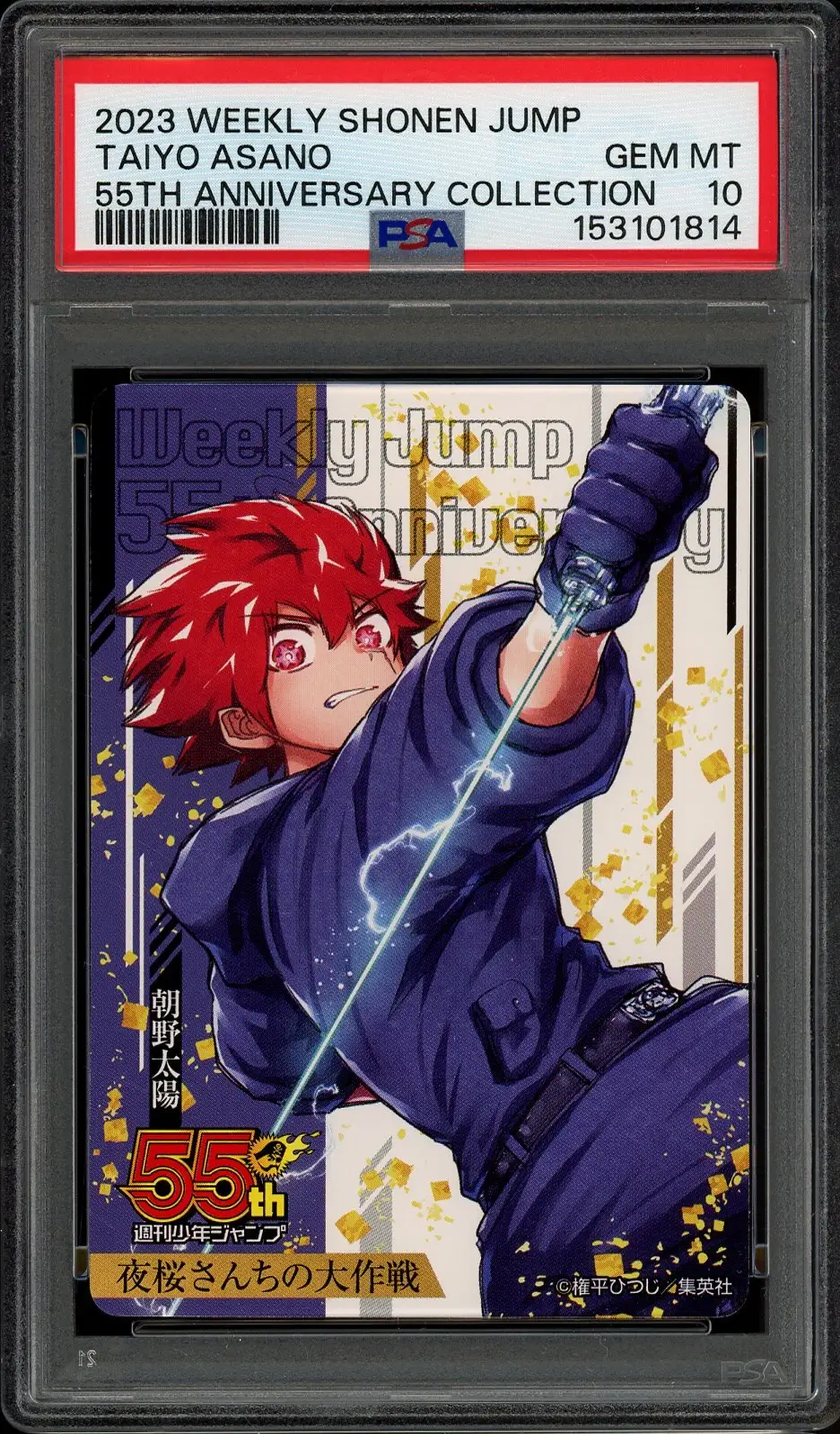 PSA 10 Taiyo Asano