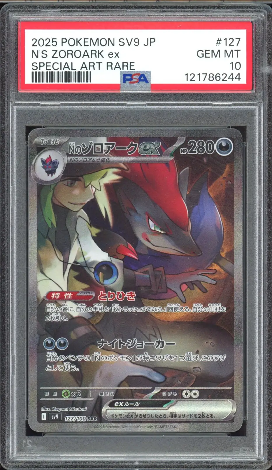 ゾロアーク　ブレイク　break xy psa10 PSA 10 N's Zoroark Ex