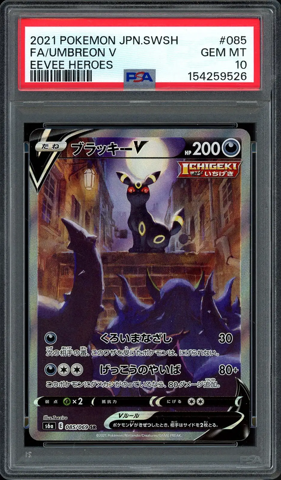 PSA 10 Umbreon V