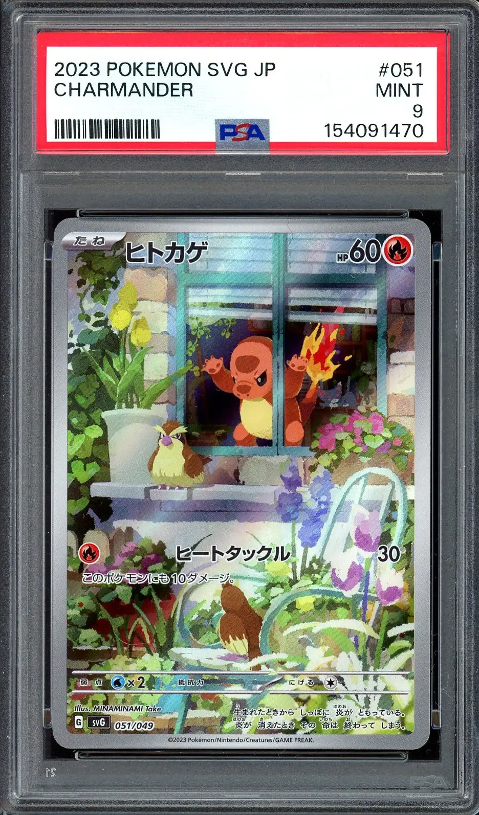 PSA 9 Charmander