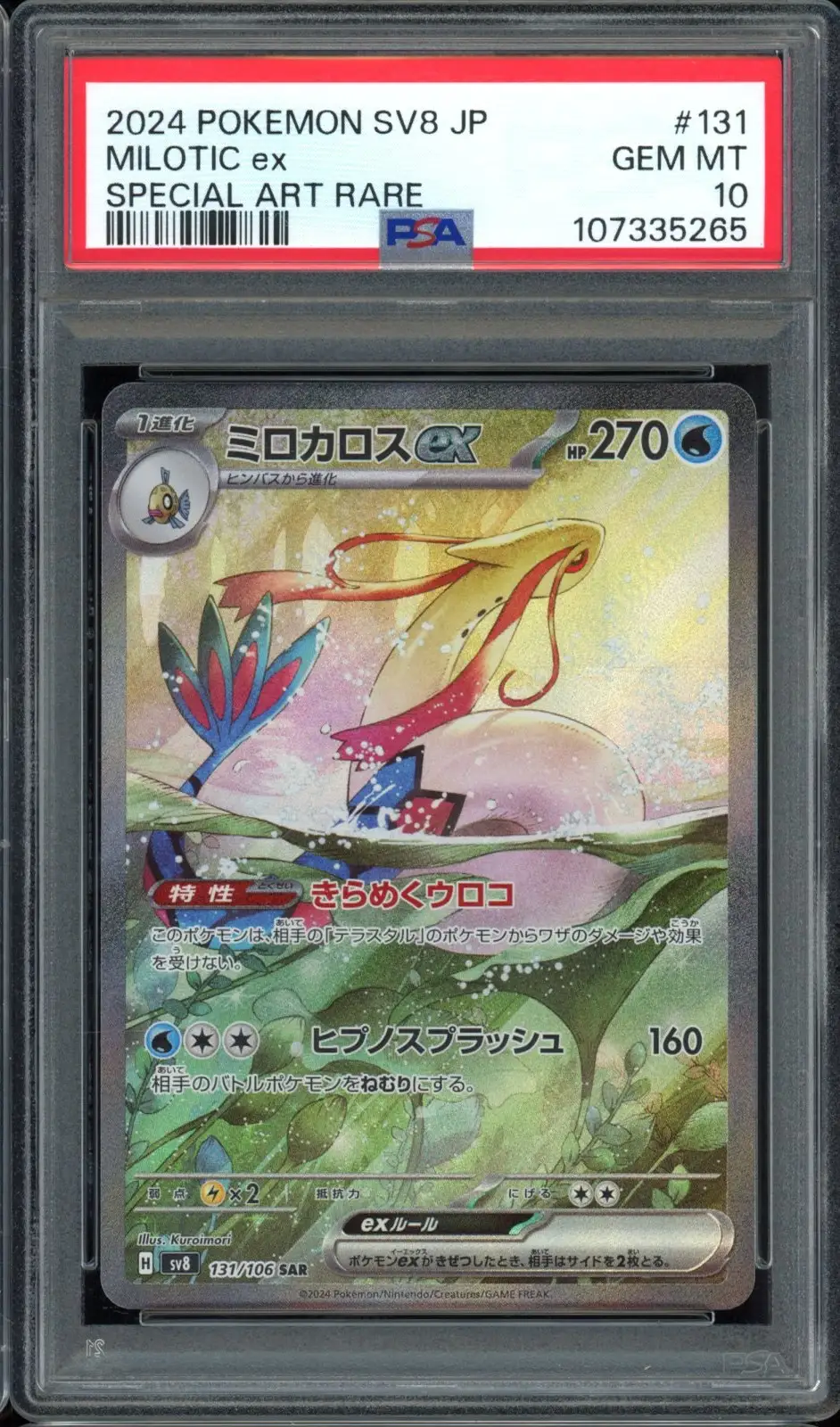 PSA 10 Milotic Ex