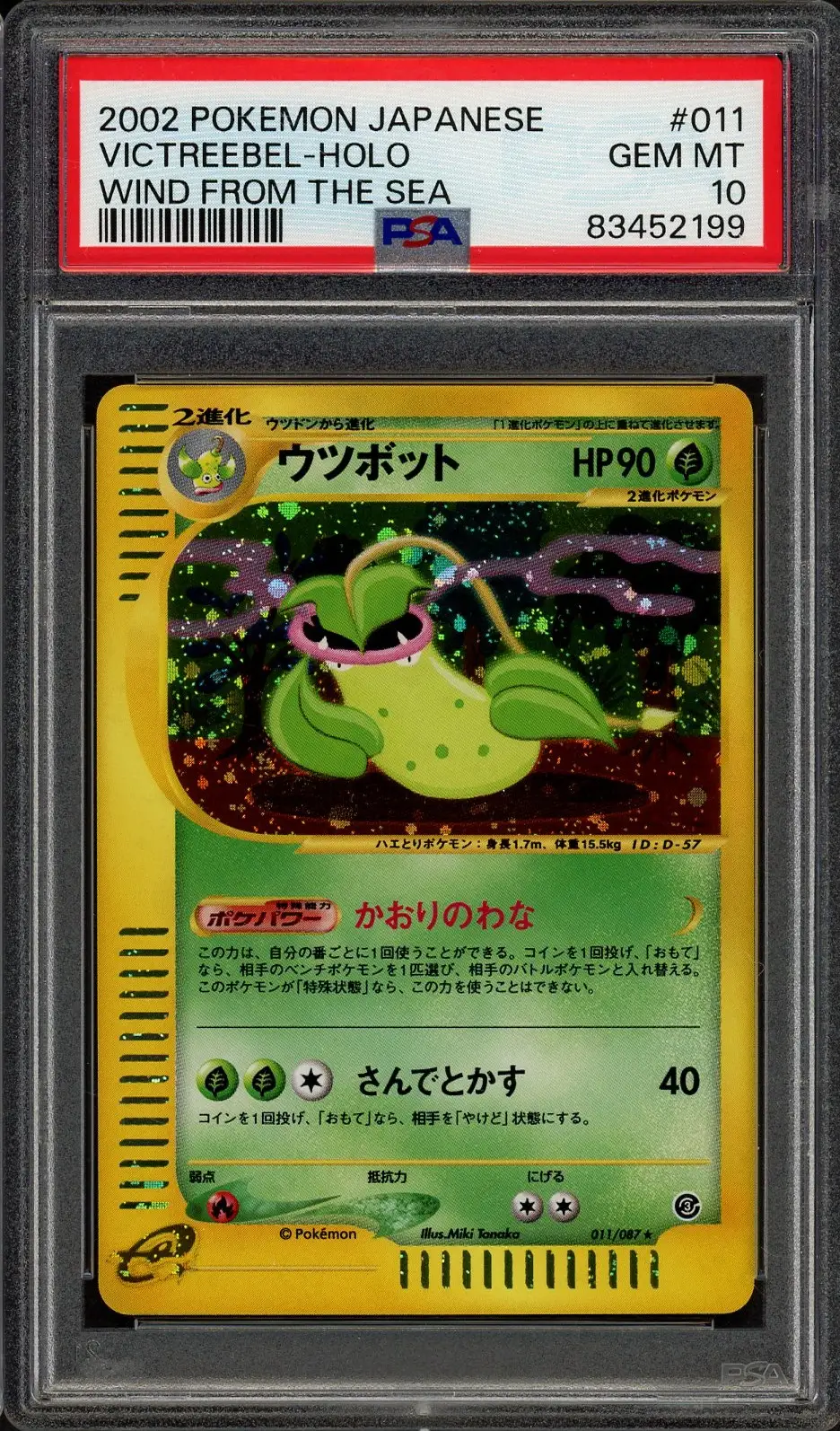 PSA 10 Victreebel Holo