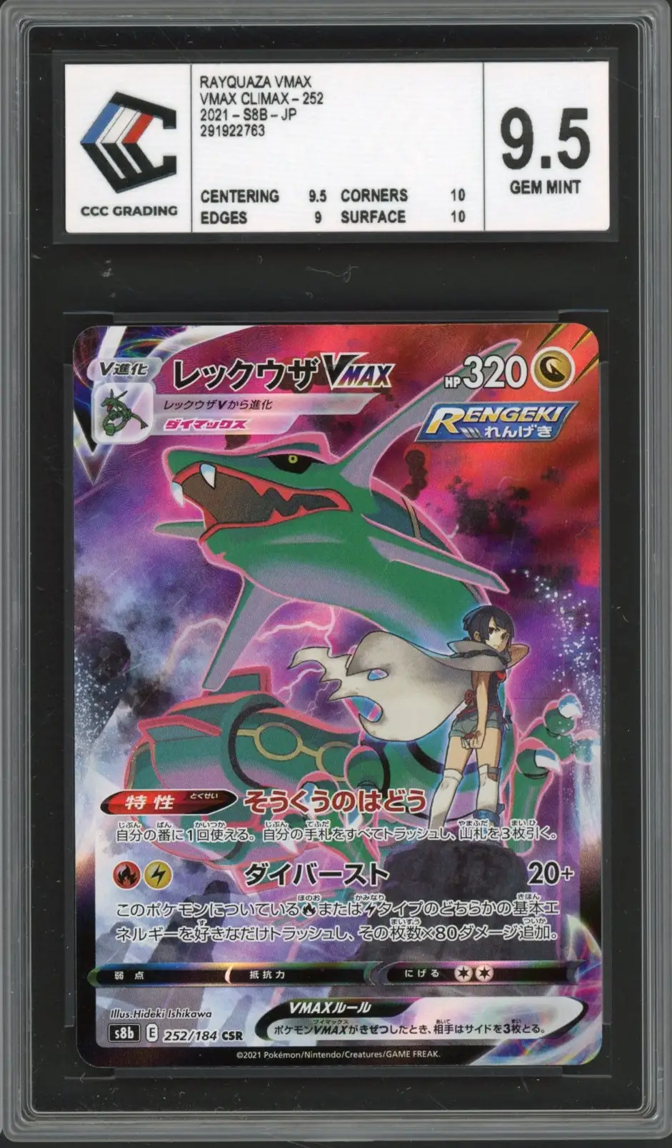 CCC 9.5 Rayquaza VMax