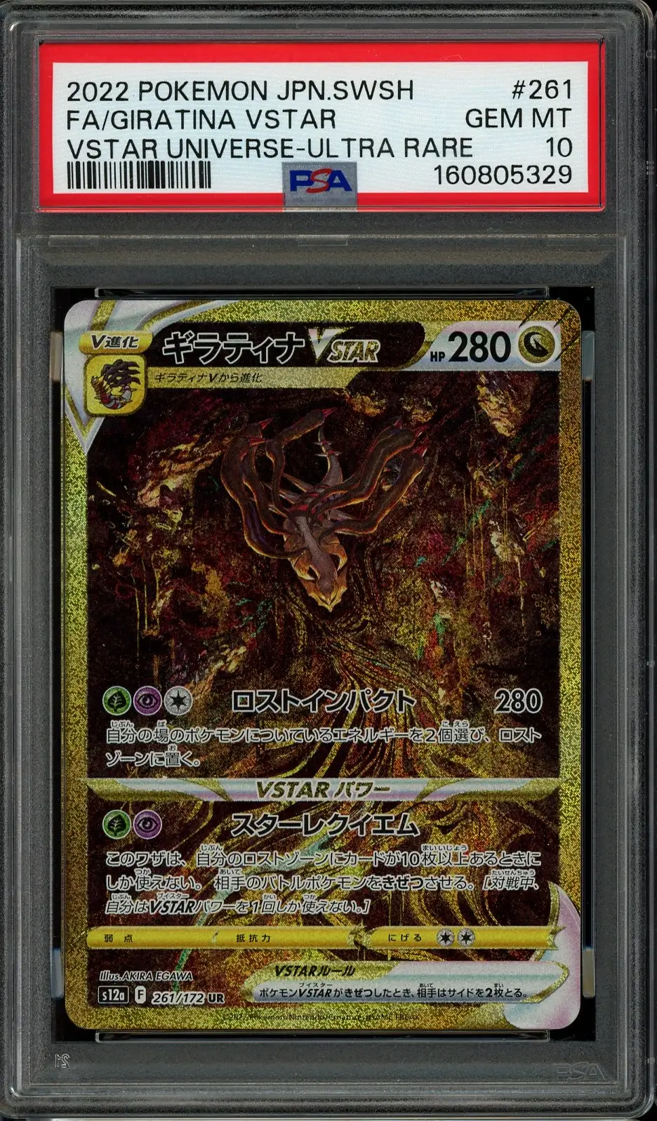 PSA 10 Giratina VStar Gold