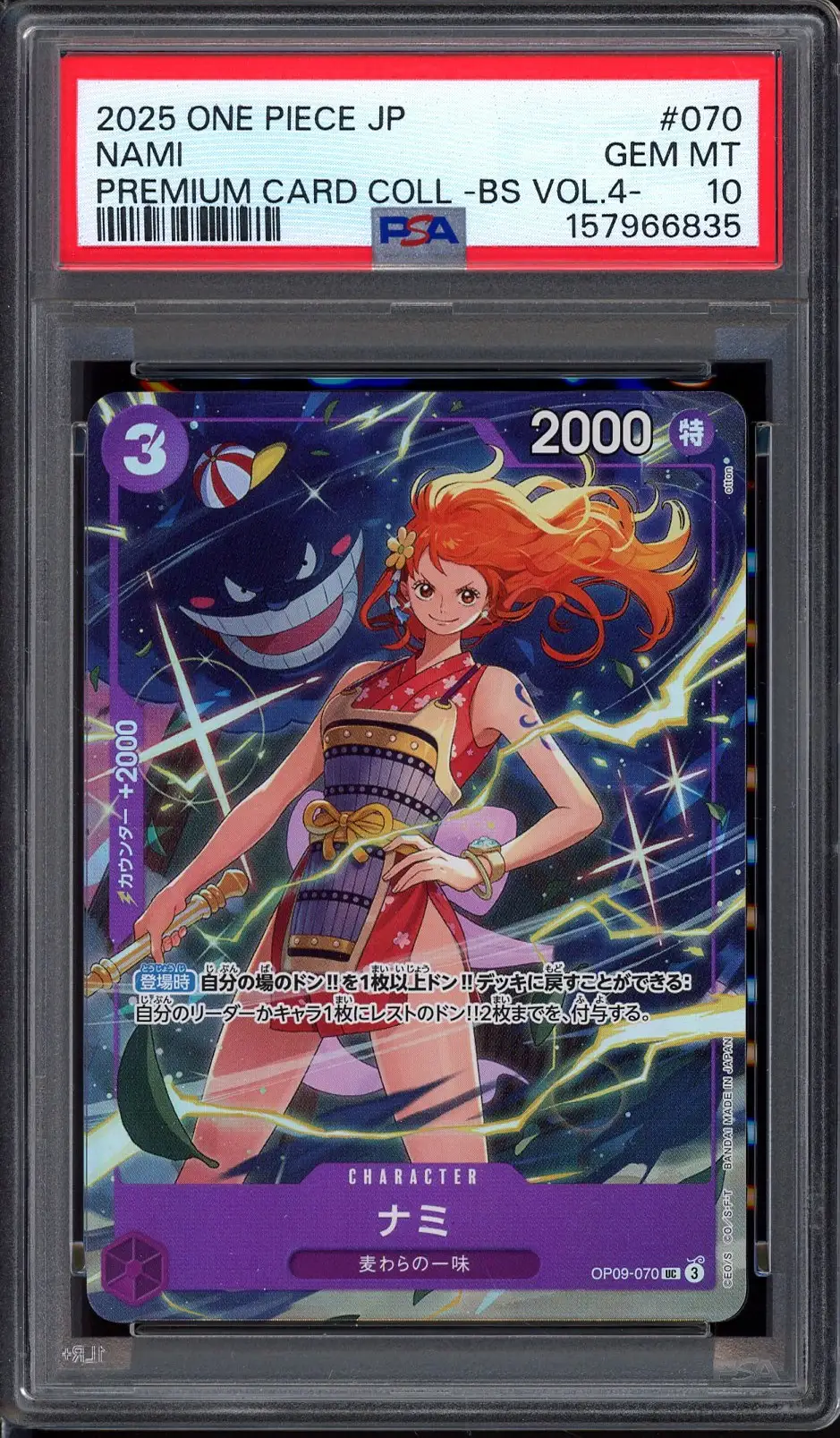 PSA 10 Nami