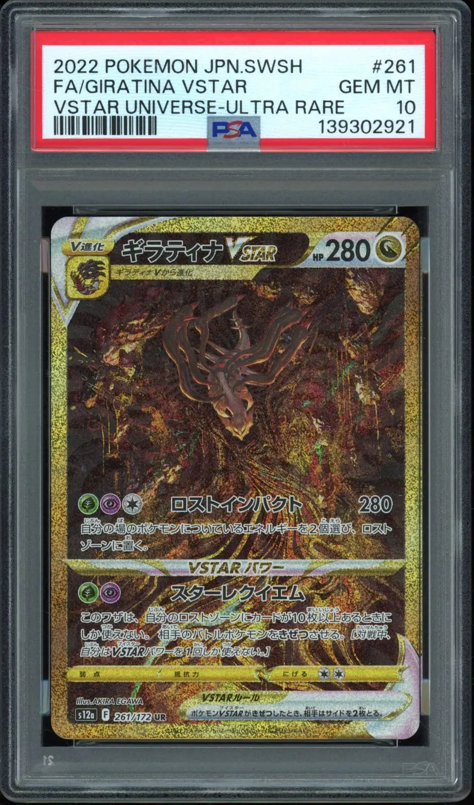 PSA 10 Giratina VStar Gold