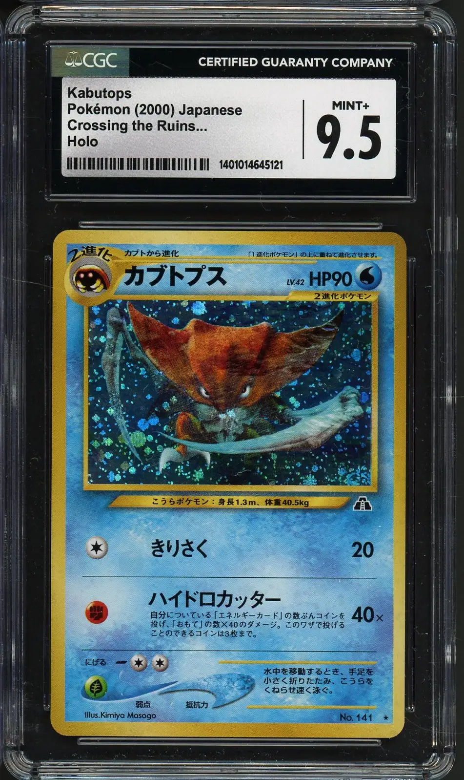 CGC 9.5 Kabutops Holo