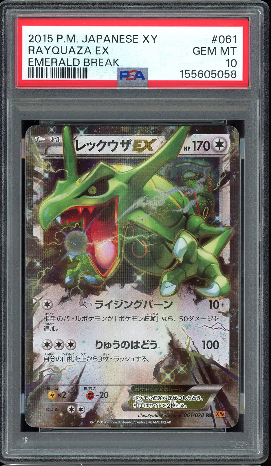 PSA 10 Rayquaza Ex