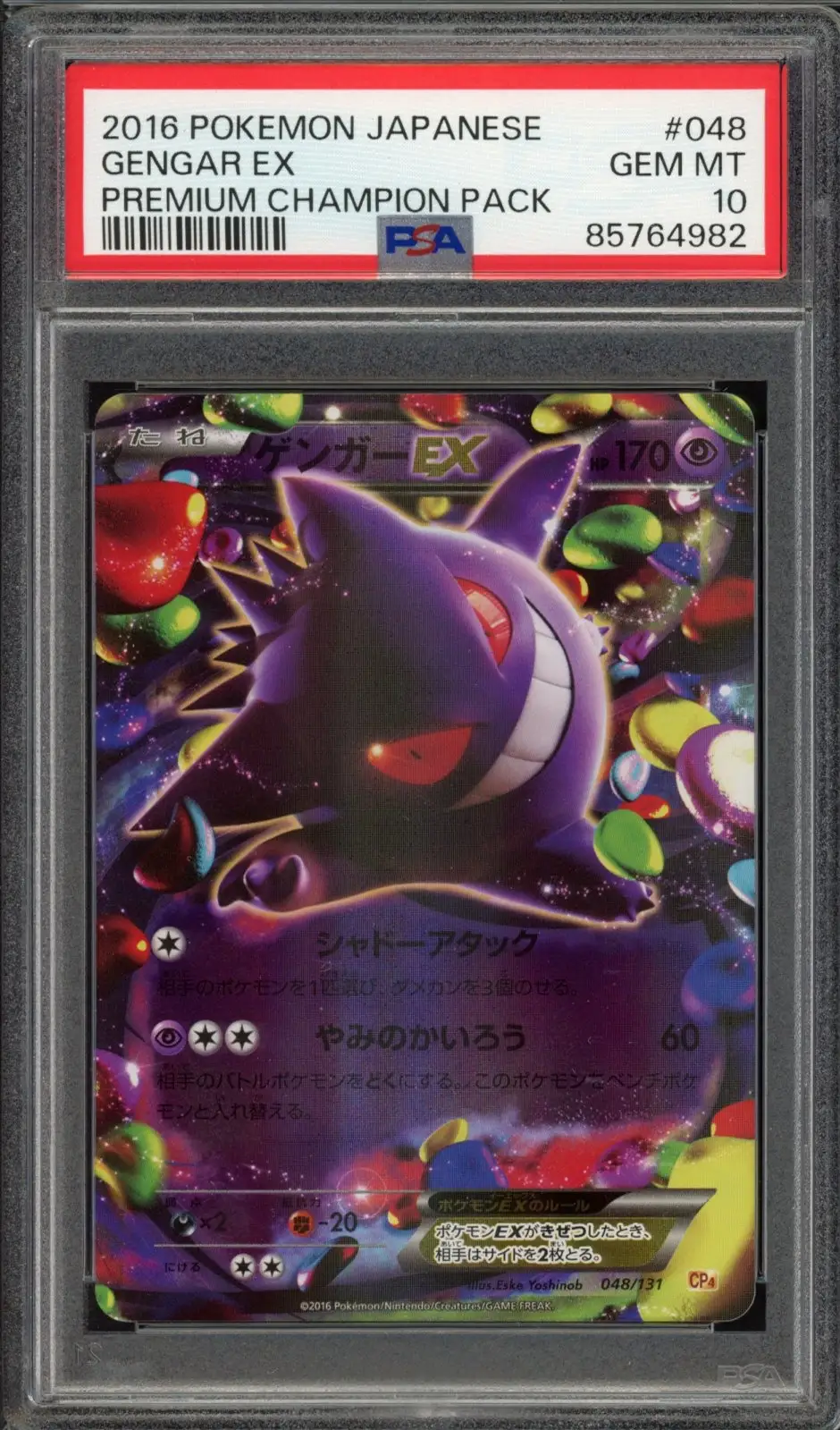 PSA 10 Gengar Ex