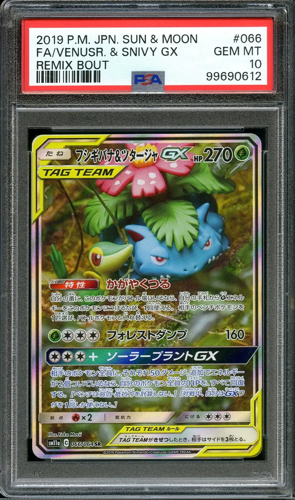 PSA 10 Venusaur & Snivy Gx