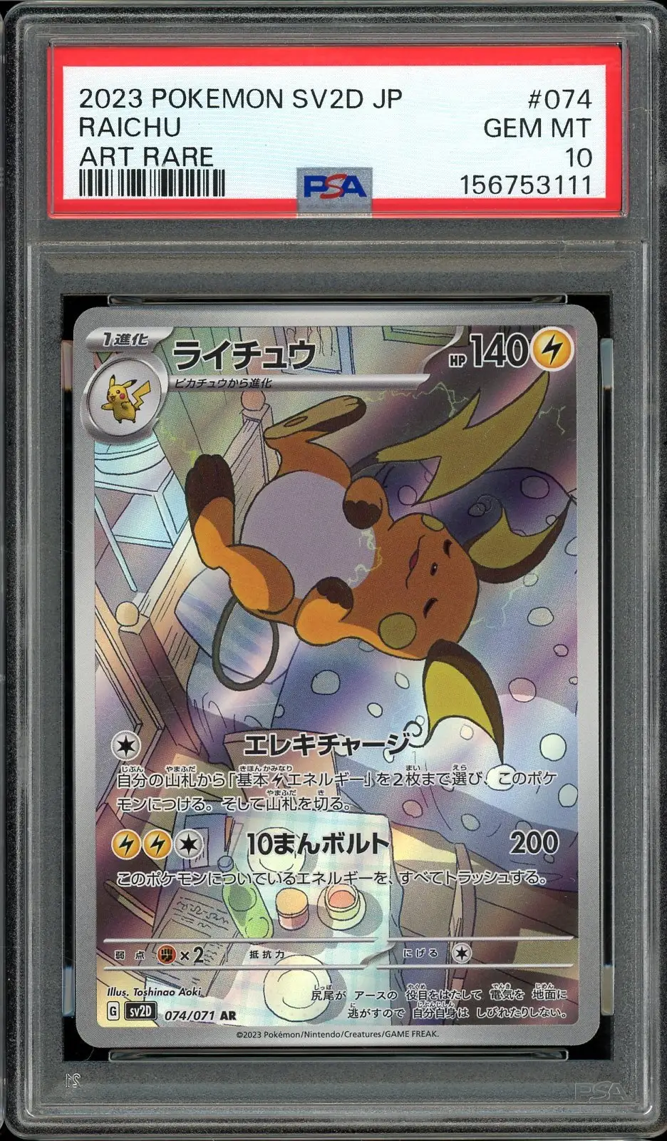 PSA 10 Raichu