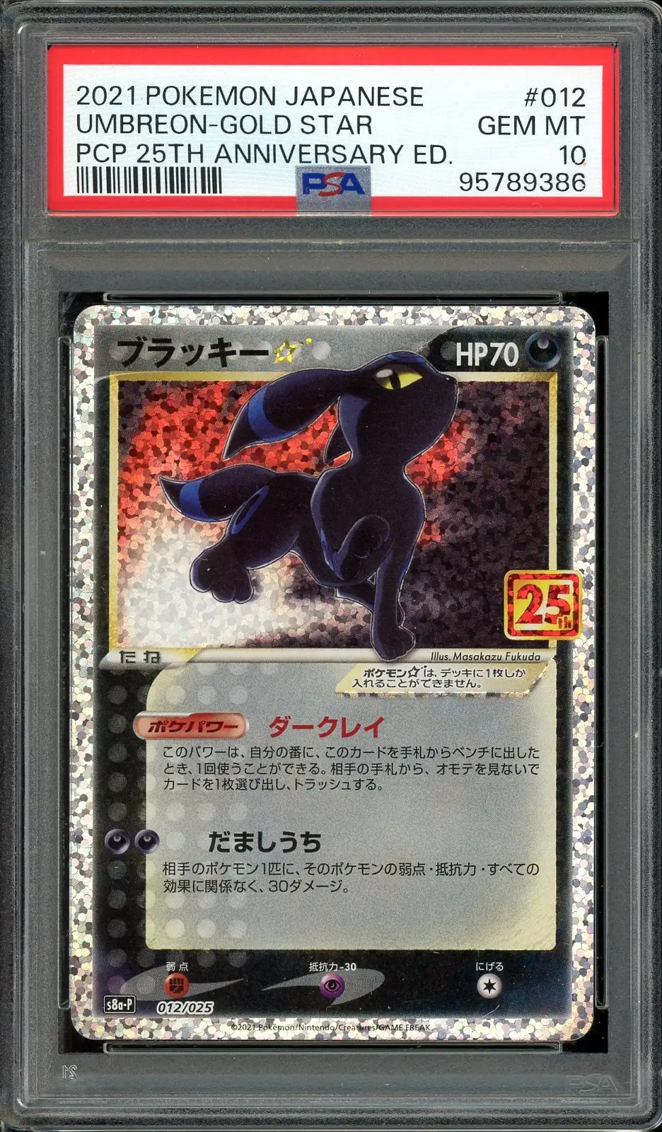 PSA 10 Umbreon Gold Star
