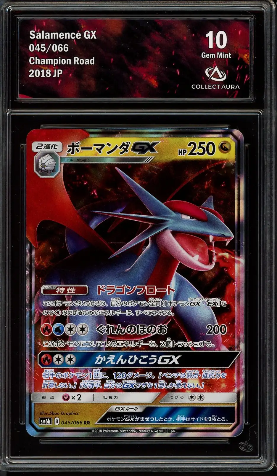 CA 10 Salamence Gx