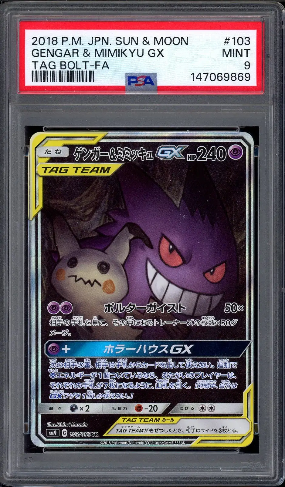 PSA 9 Gengar & Mimikyu Gx