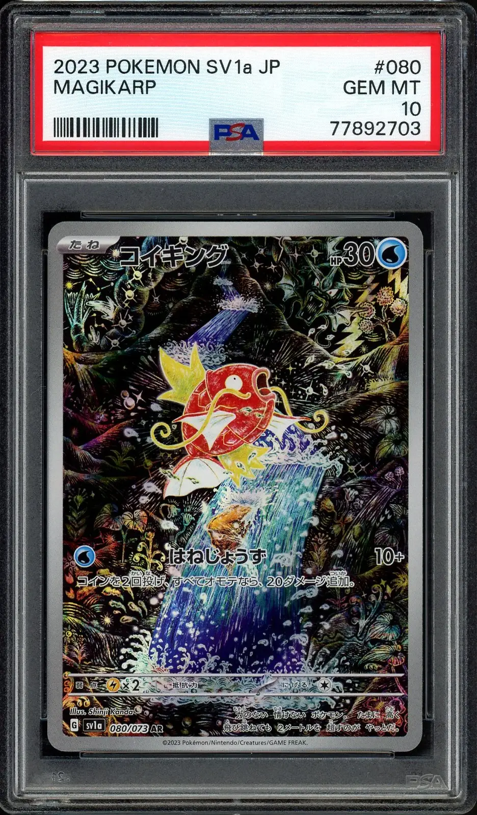 PSA 10 Magikarp