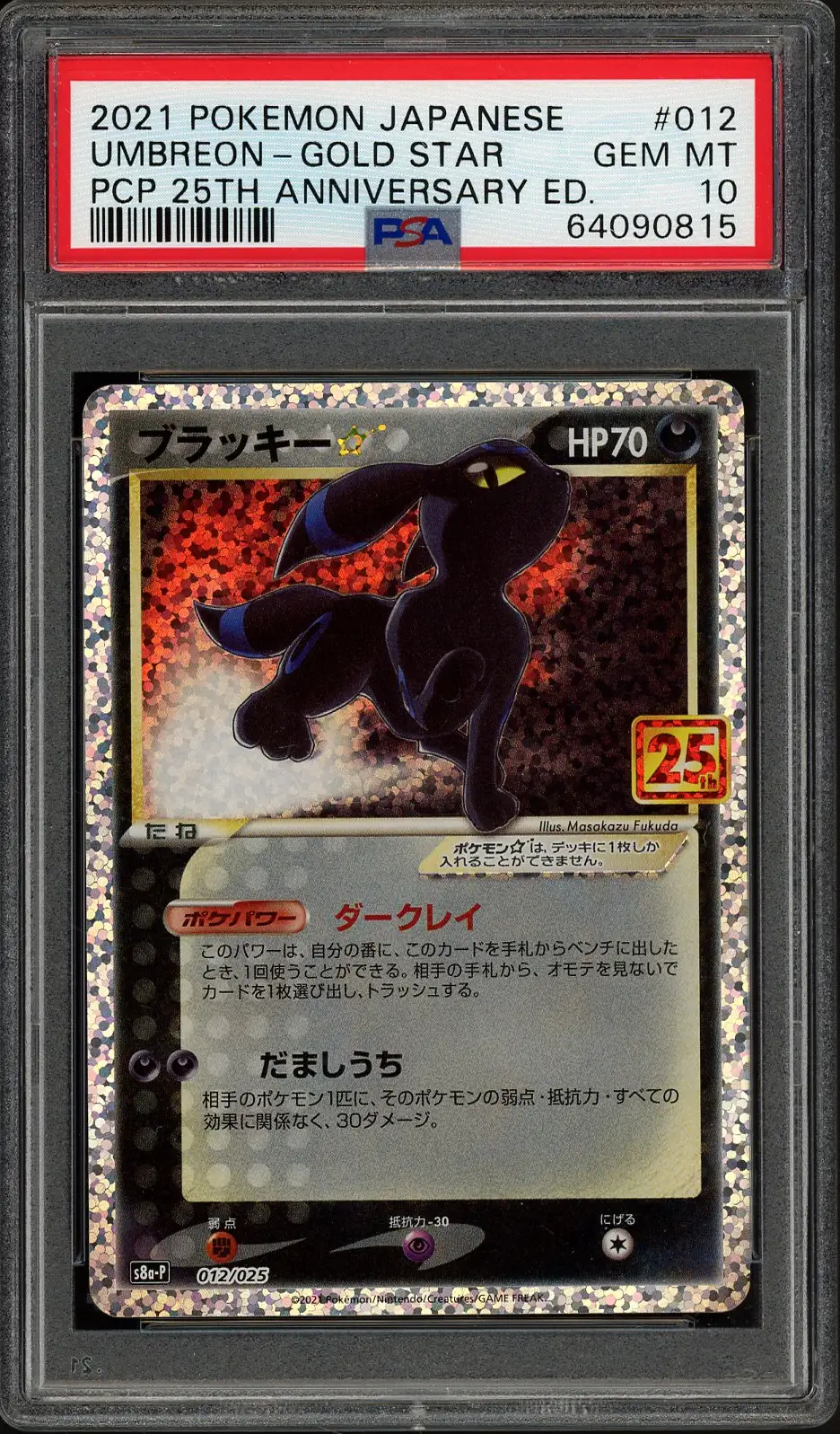 PSA 10 Umbreon Gold Star