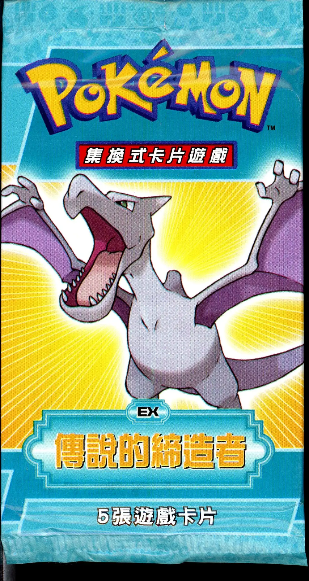 Booster Ex Legend Maker