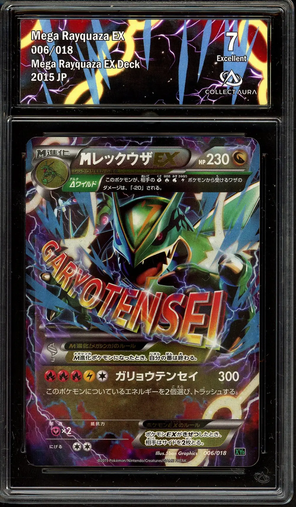 CA 7 Mega Rayquaza Ex