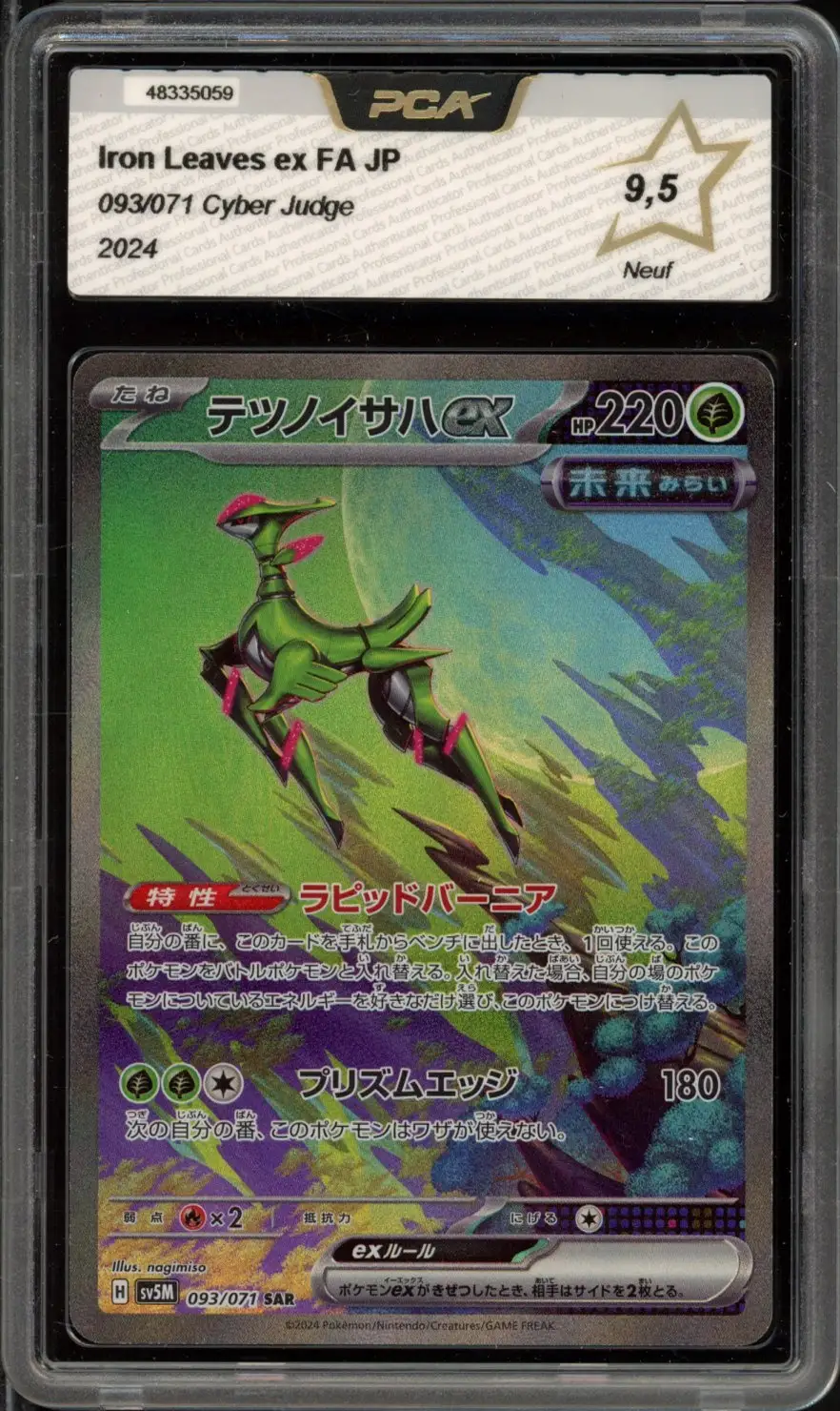 PCA 9.5 Iron Leaves Ex