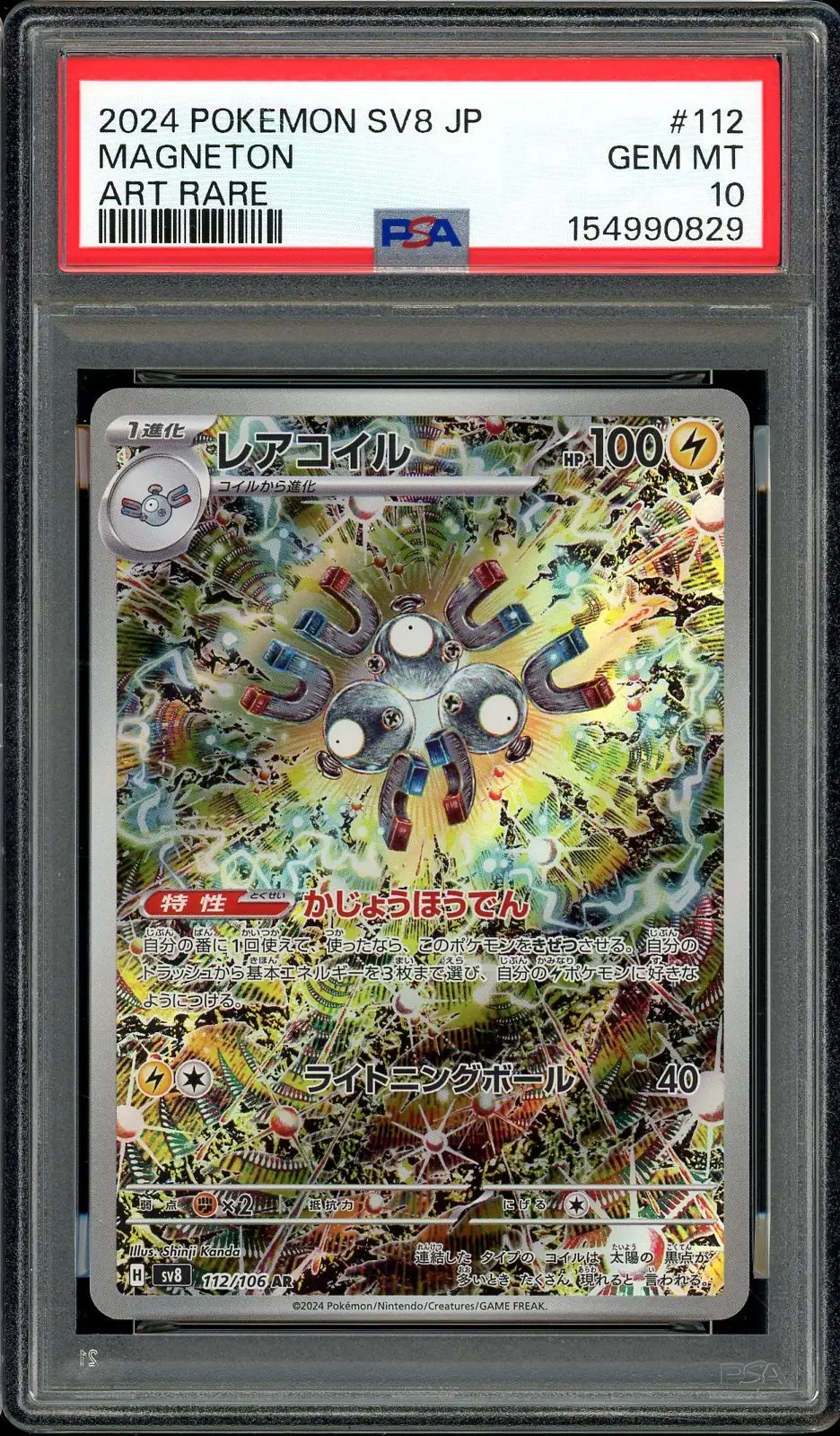 PSA 10 Magneton