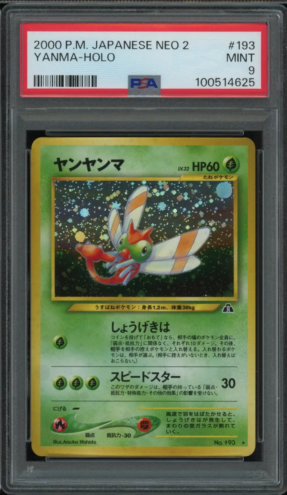 PSA 9 Yanma Holo