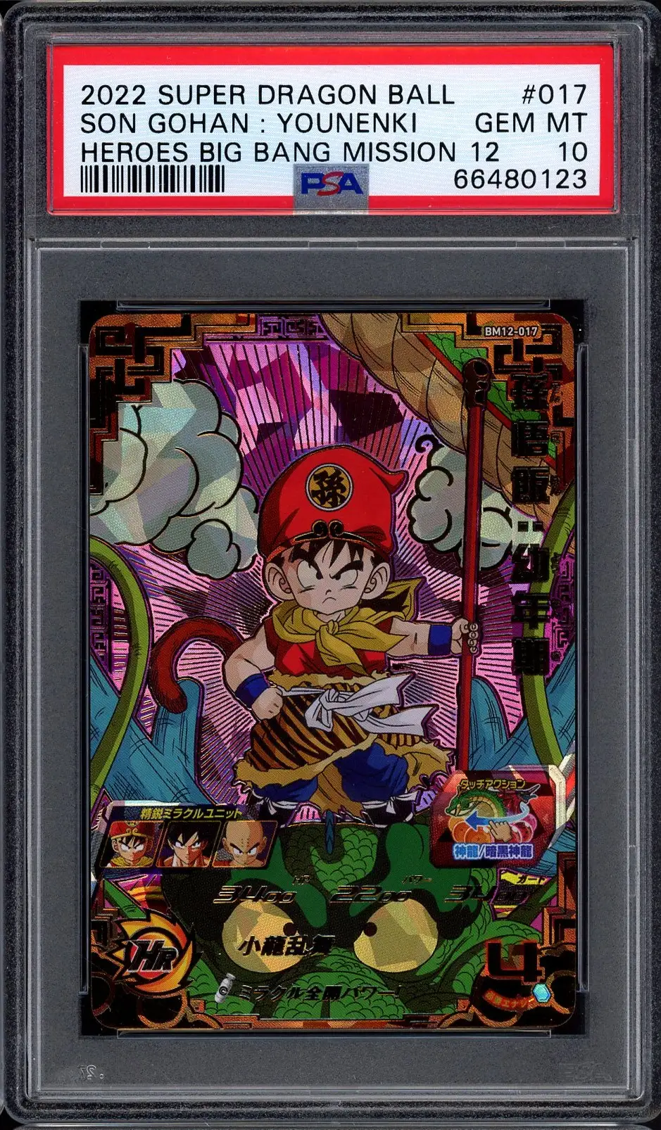PSA 10 Son Gohan