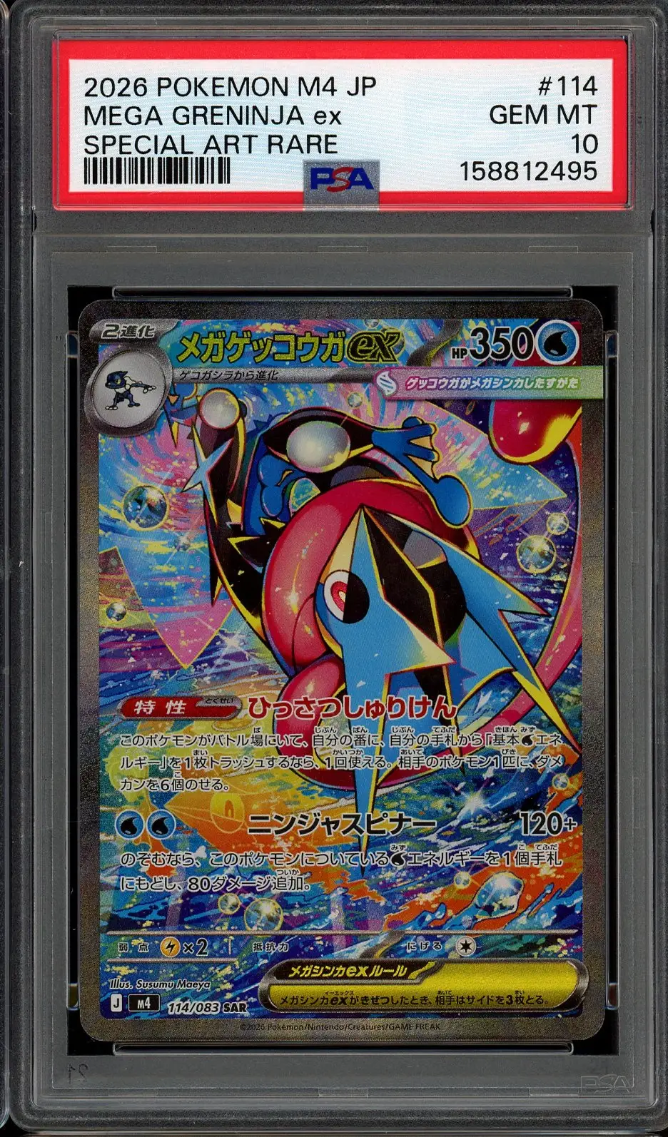PSA 10 Mega Greninja Ex