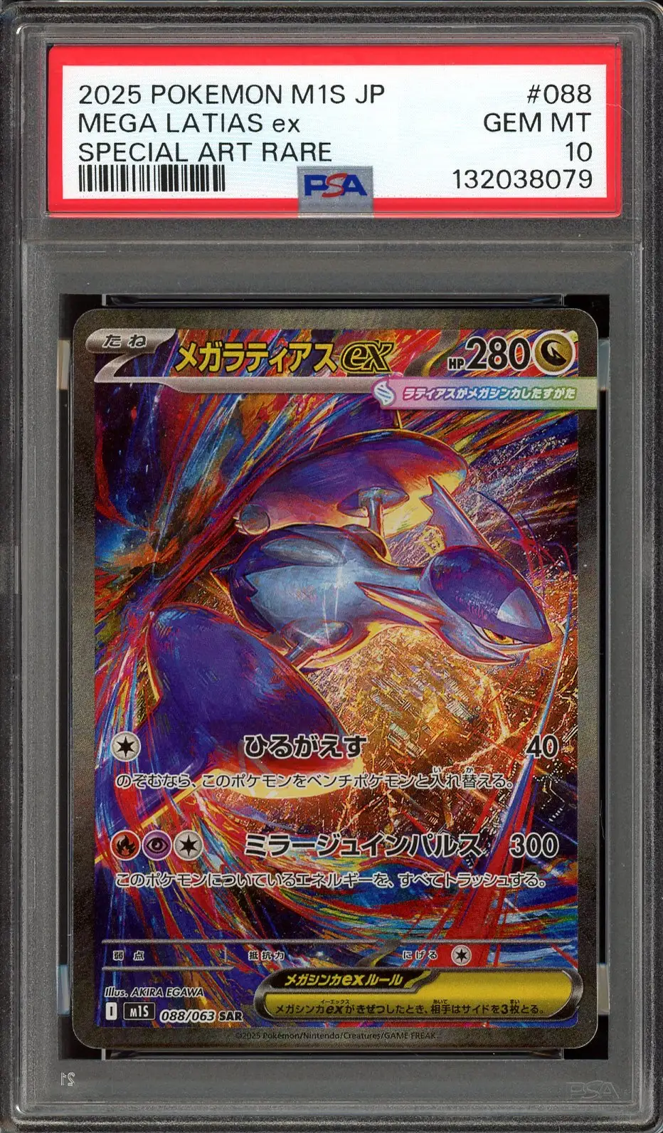 PSA 10 Mega Latias Ex