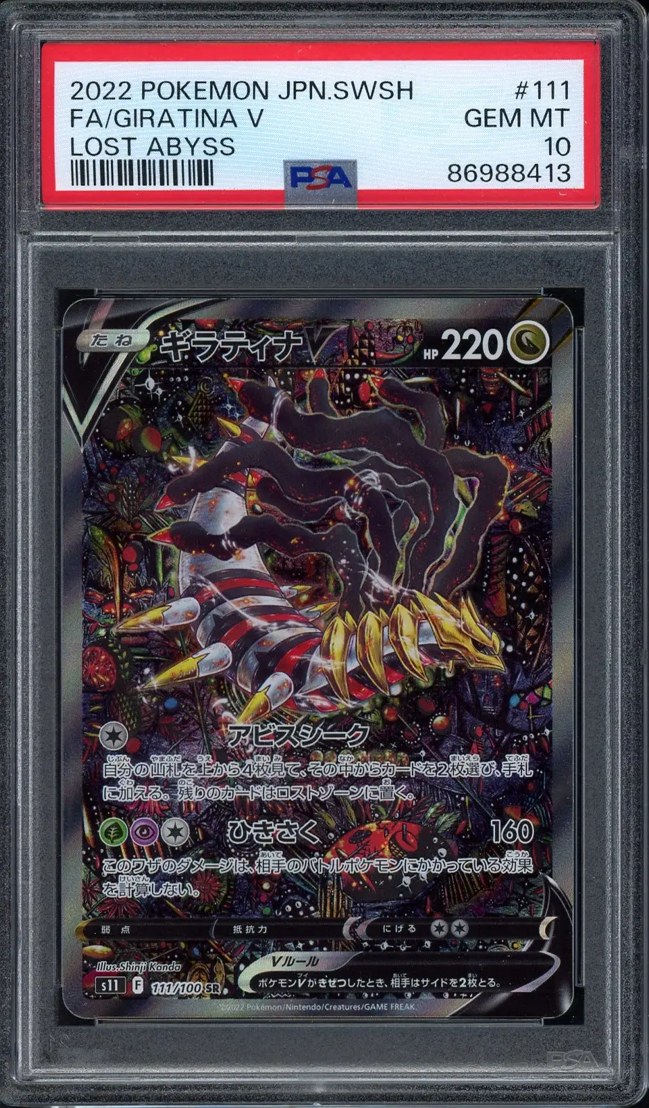 PSA 10 Giratina V
