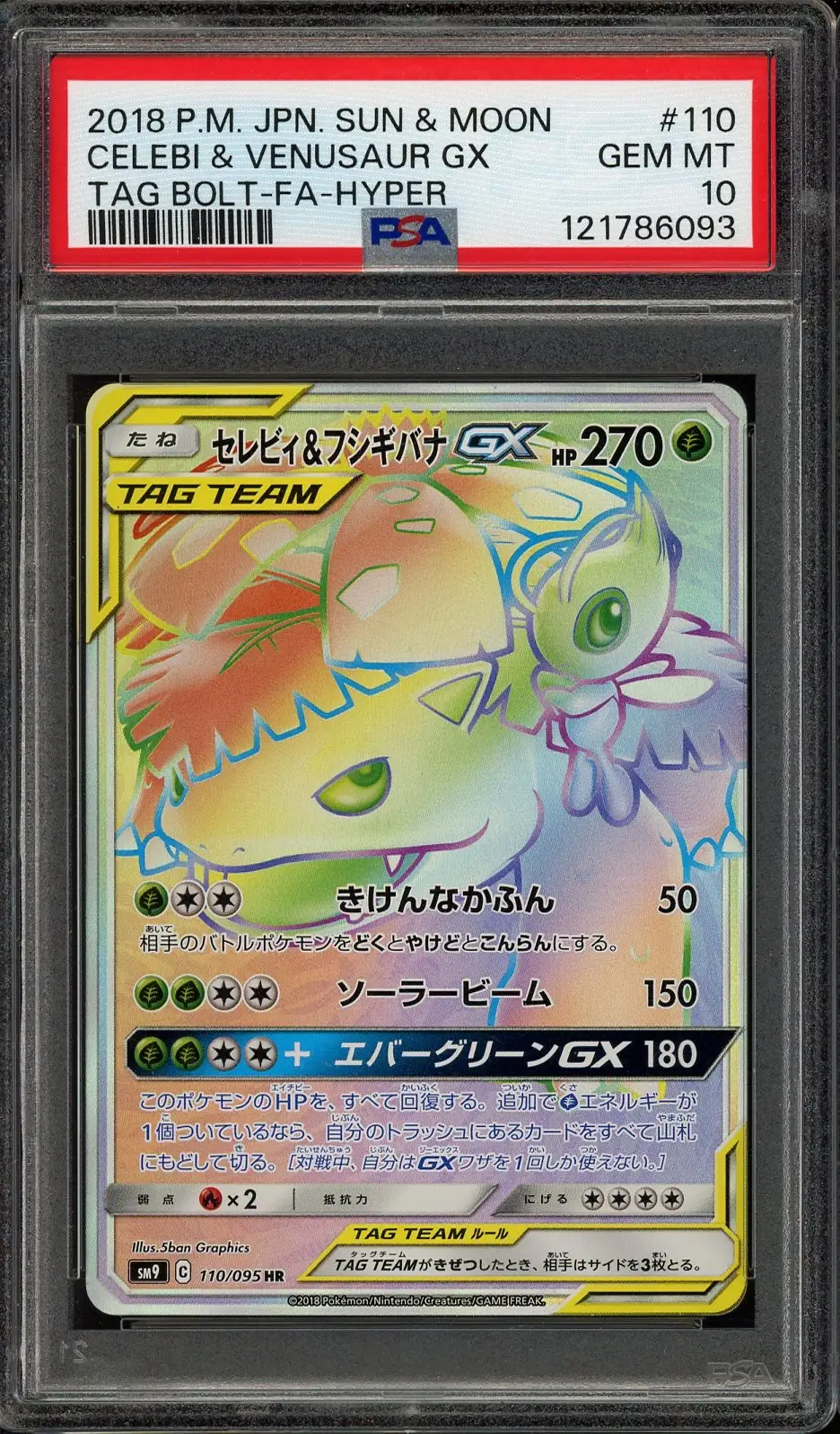 PSA 10 Celebi & Venusaur Gx Rainbow