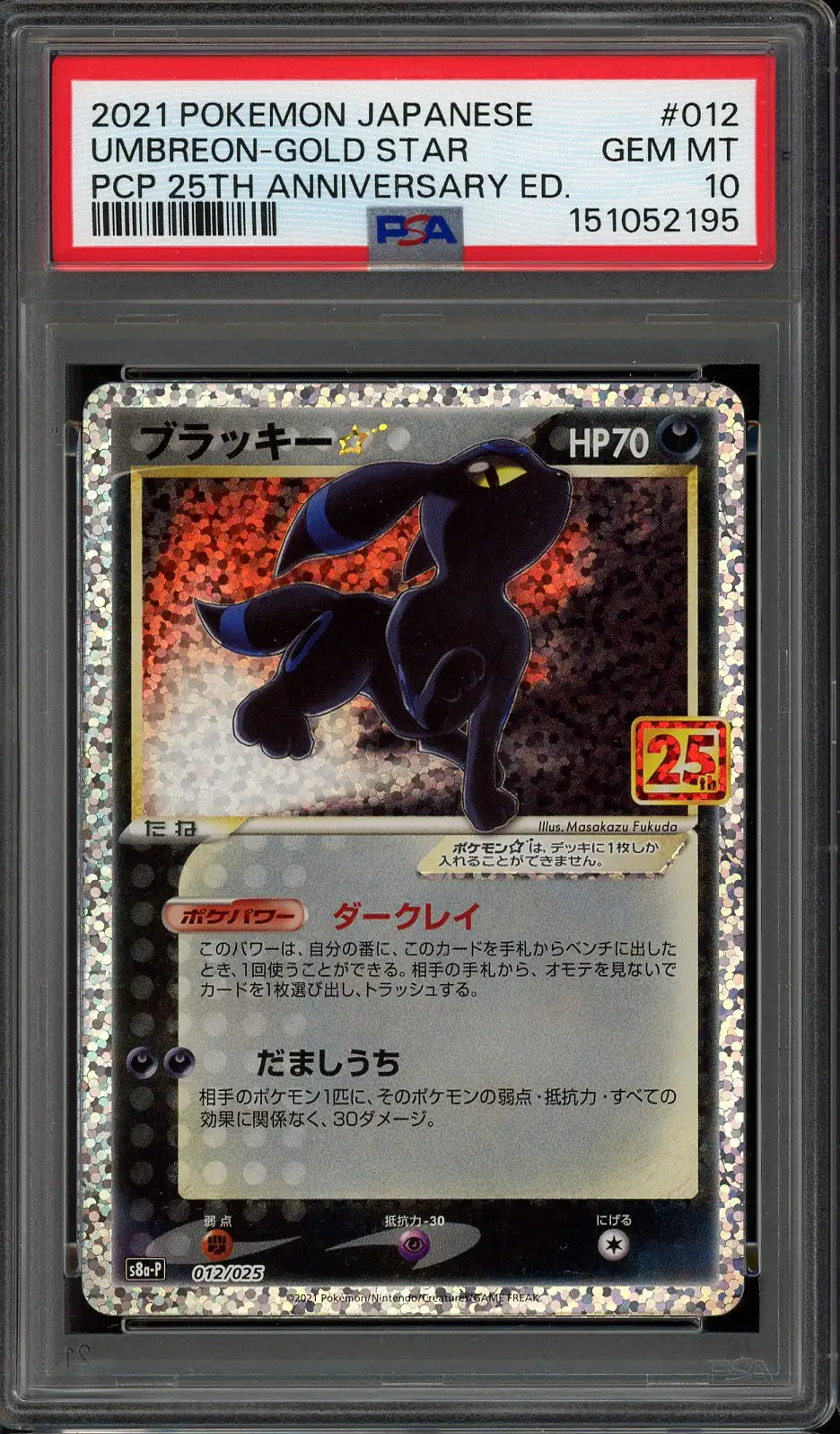 PSA 10 Umbreon Gold Star
