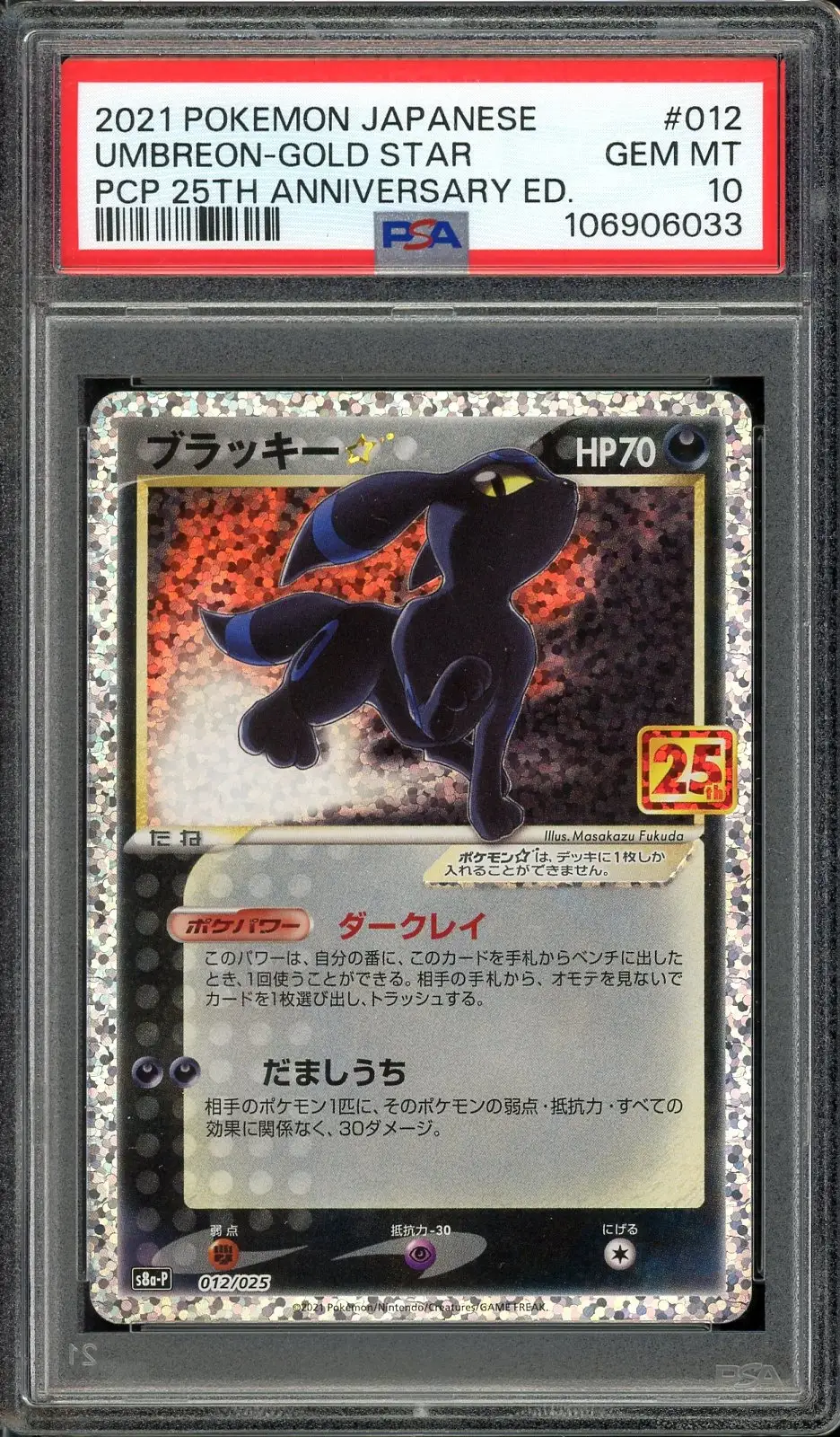 PSA 10 Umbreon Gold Star