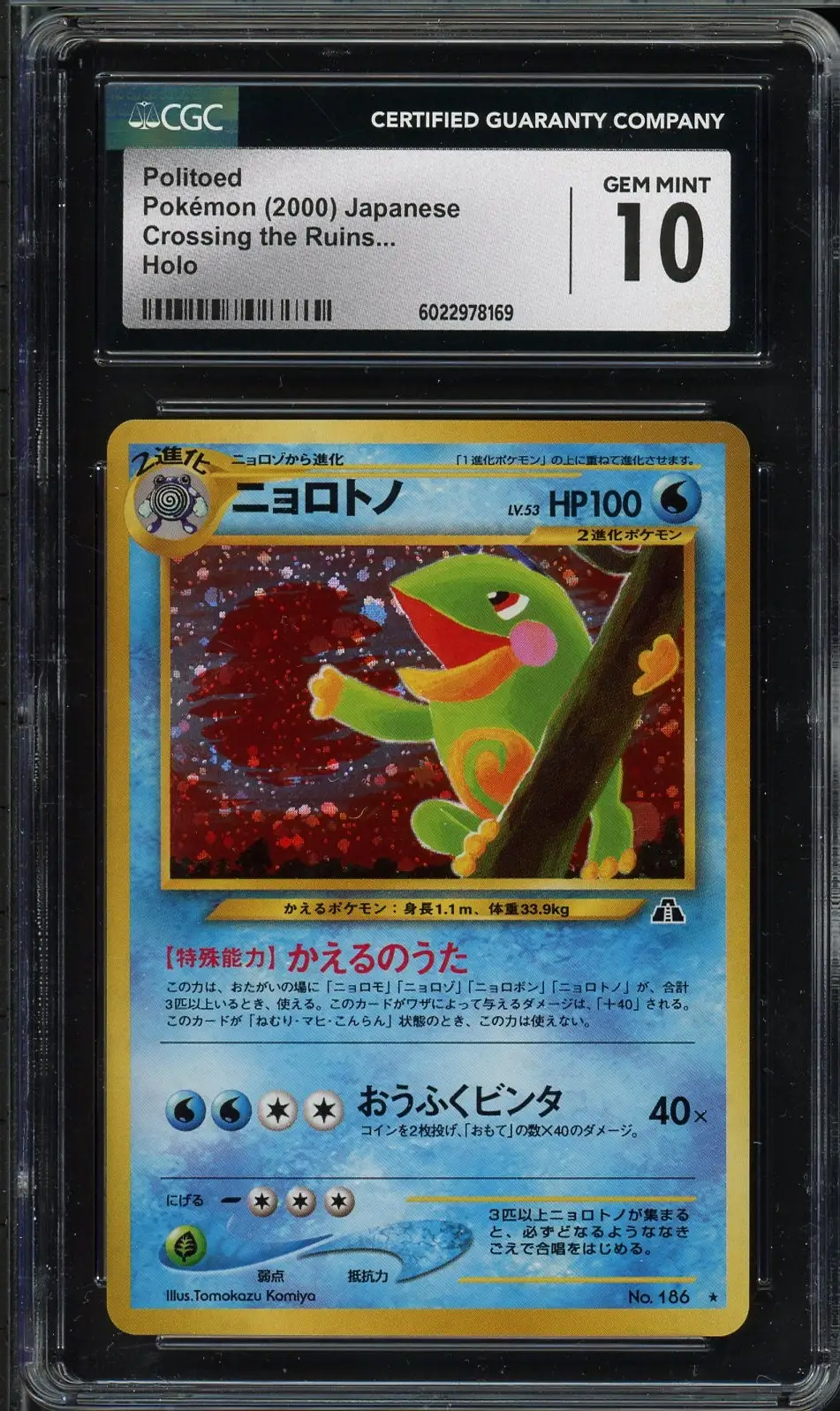 CGC 10 Politoed Holo
