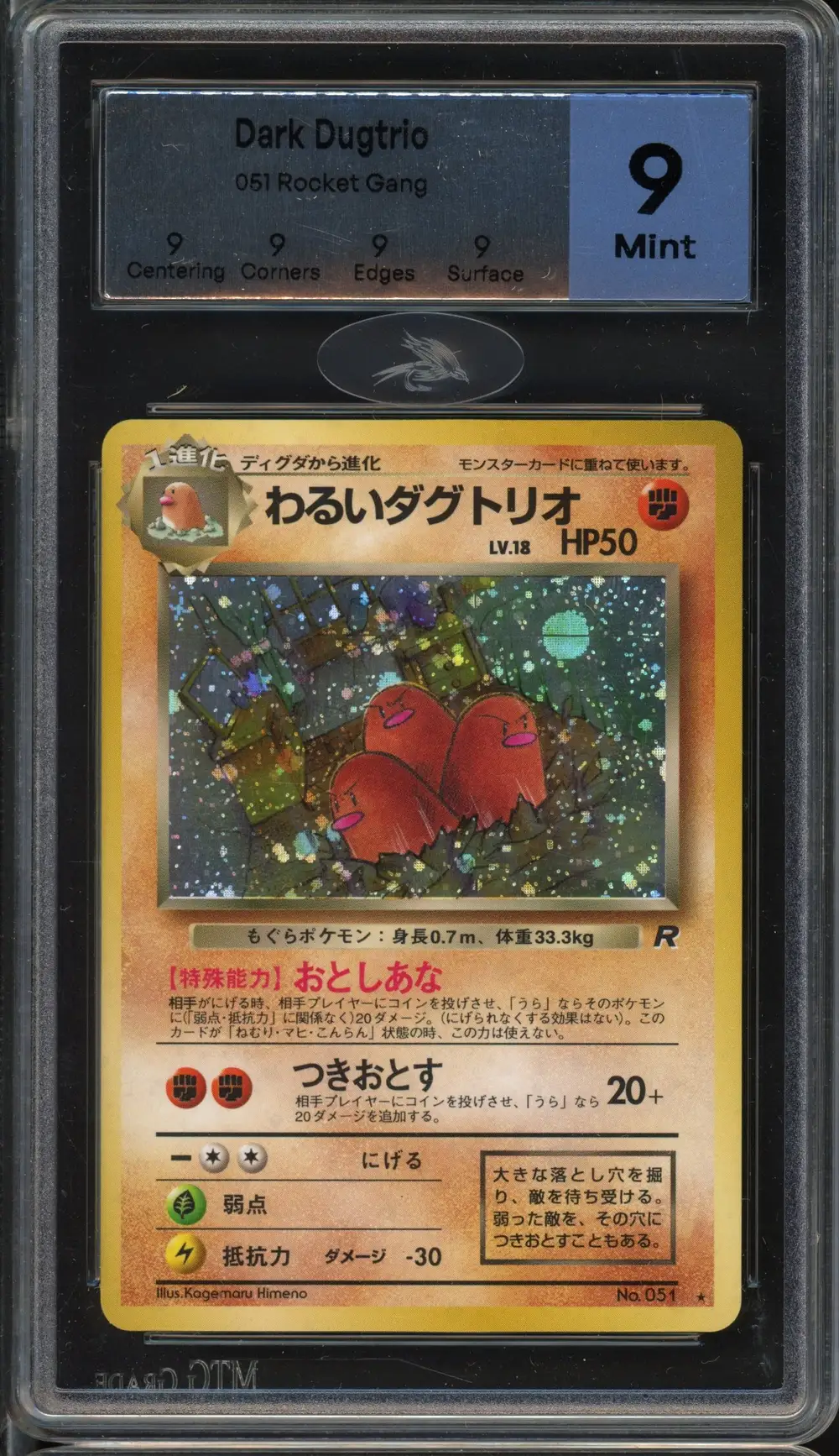 MTG 9 Dark Dugtrio Holo