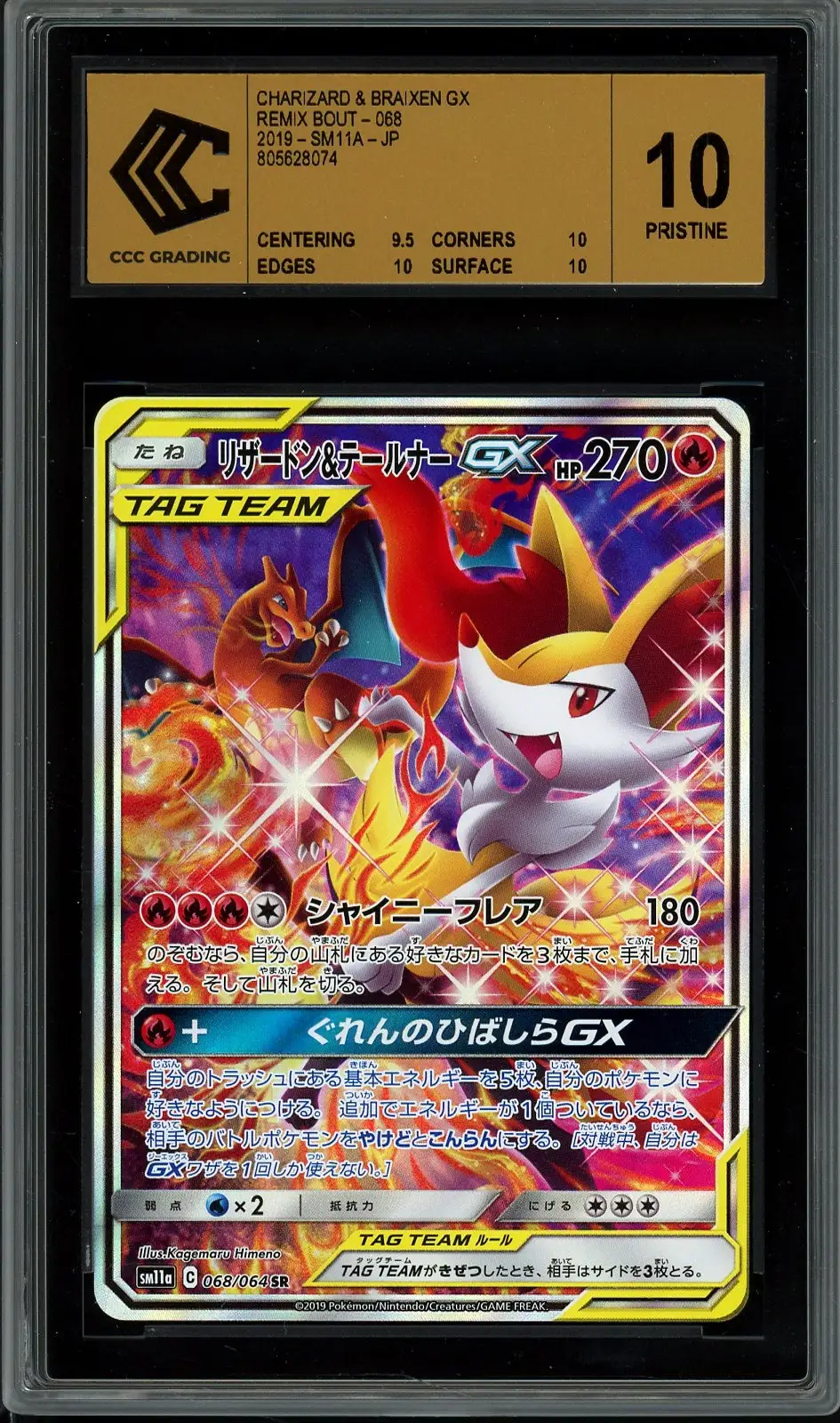 CCC 10 Charizard & Braixen Gx