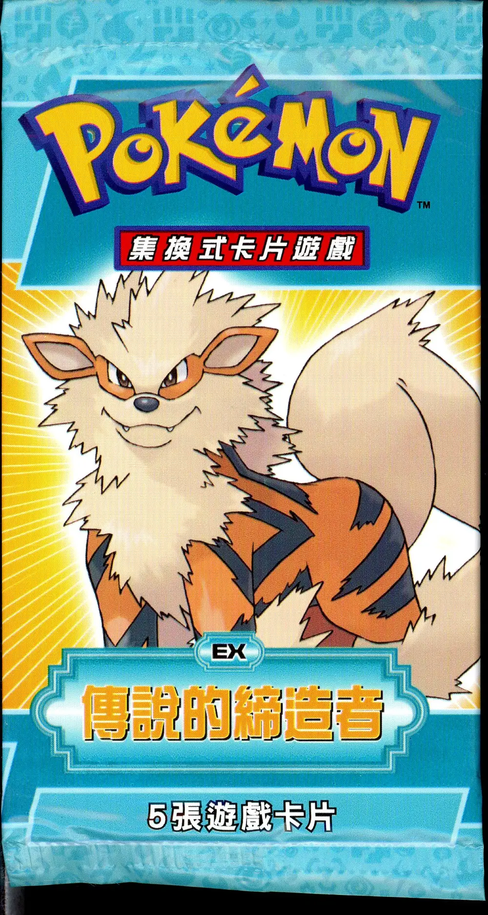 Booster Ex Legend Maker