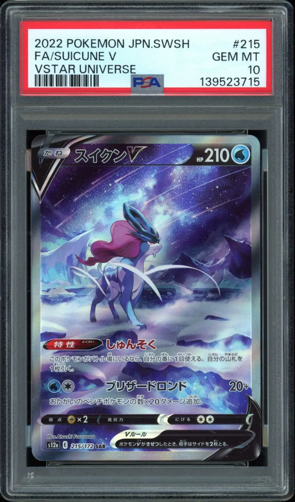 PSA 10 Suicune V