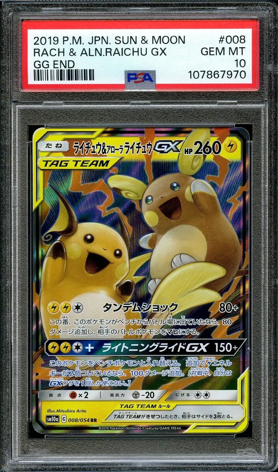 PSA 10 Raichu & Alolan Raichu Gx