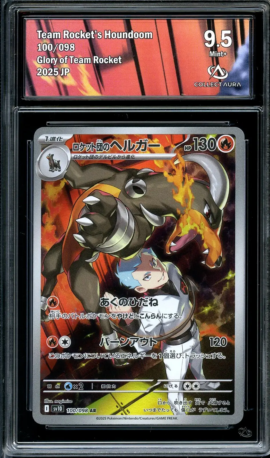 CA 9.5 Team Rocket's Houndoom