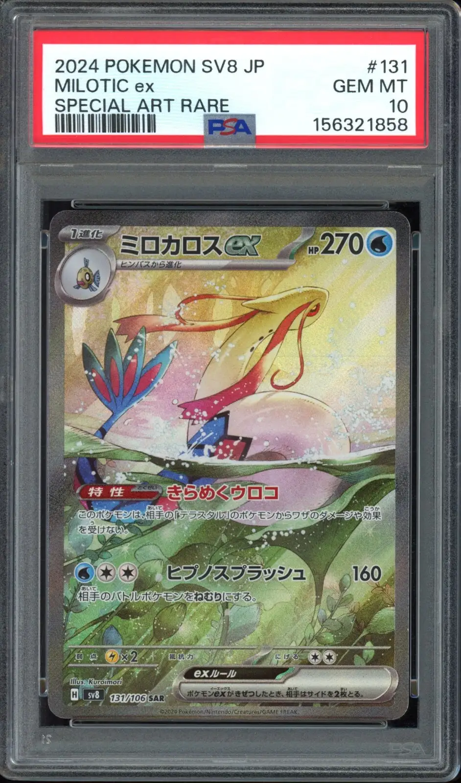 PSA 10 Milotic Ex