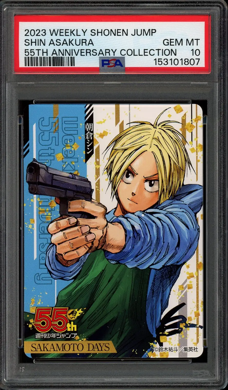 PSA 10 Shin Asakura
