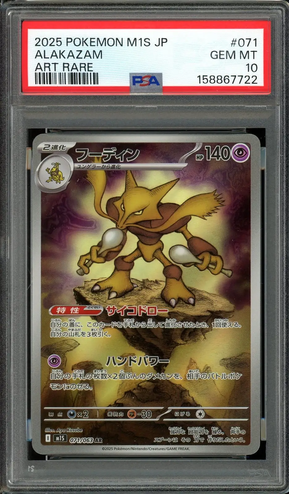PSA 10 Alakazam