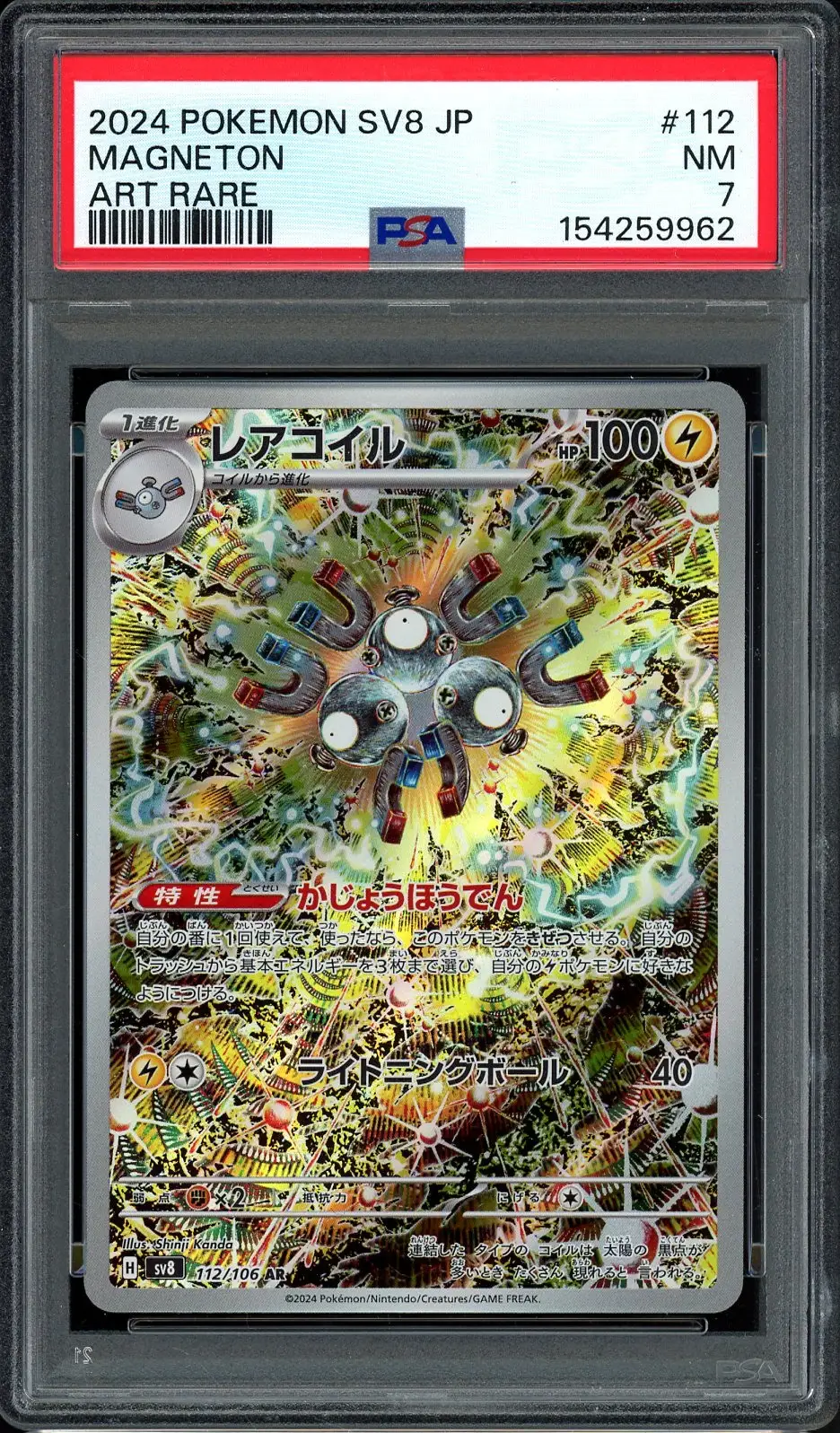 PSA 7 Magneton