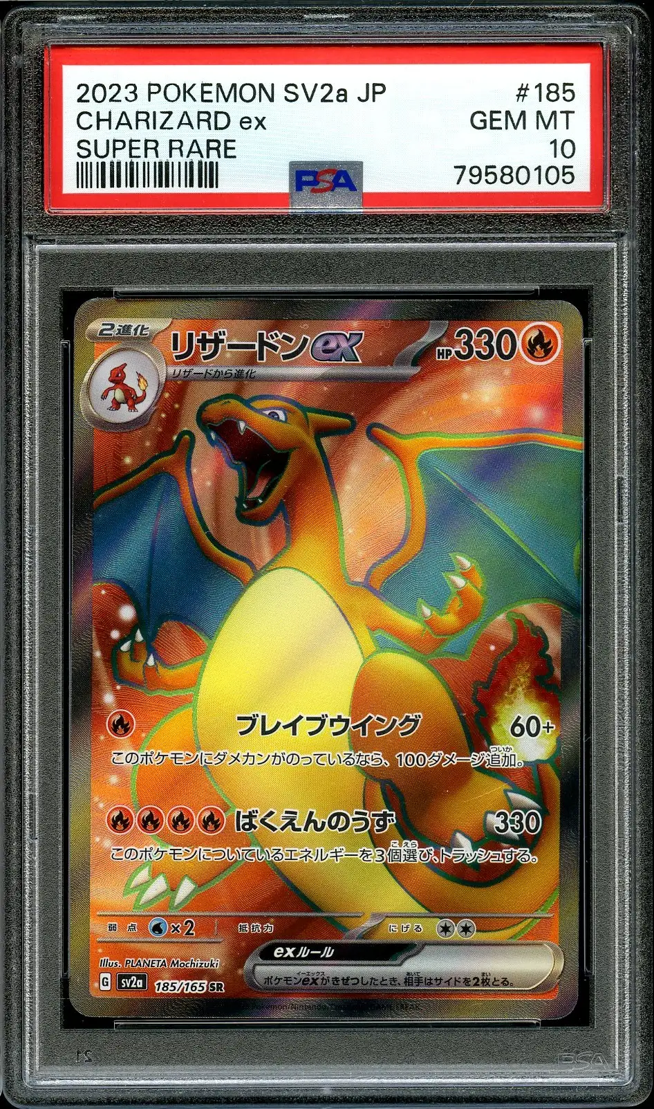 PSA 10 Charizard Ex