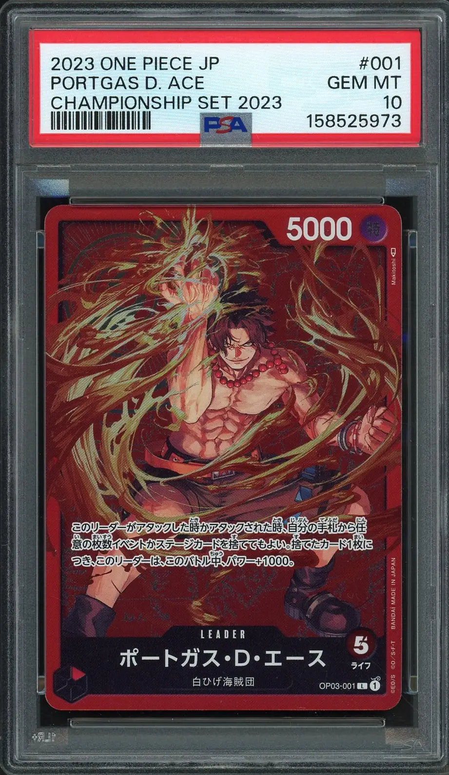 PSA 10 Portgas D. Ace
